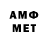 МЕТАМФЕТАМИН Methamphetamine Azamat Bakasov