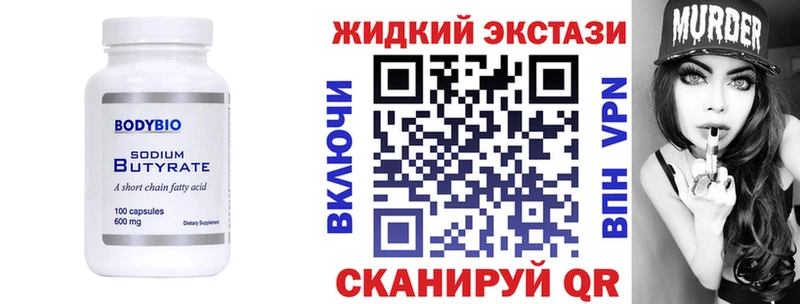 БУТИРАТ GHB  Дальнегорск 