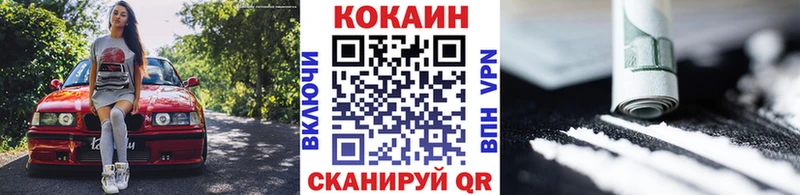 КОКАИН Columbia  закладка  Дальнегорск 