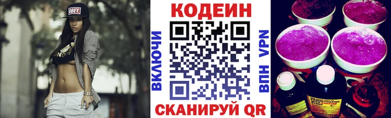 Кодеиновый сироп Lean напиток Lean (лин)  МЕГА вход  Дальнегорск  купить  сайты 