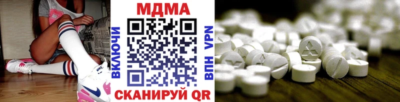 МДМА кристаллы  Дальнегорск 