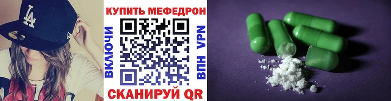 купить наркотик Дальнегорск МЕФ мяу мяу