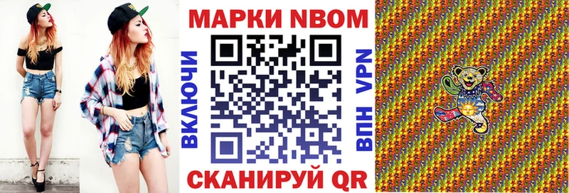 даркнет наркотические препараты  mega маркетплейс  Дальнегорск  Марки N-bome 1,8мг 