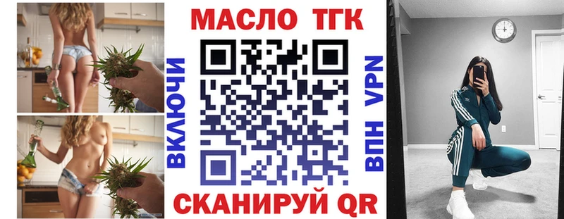 ТГК жижа Дальнегорск